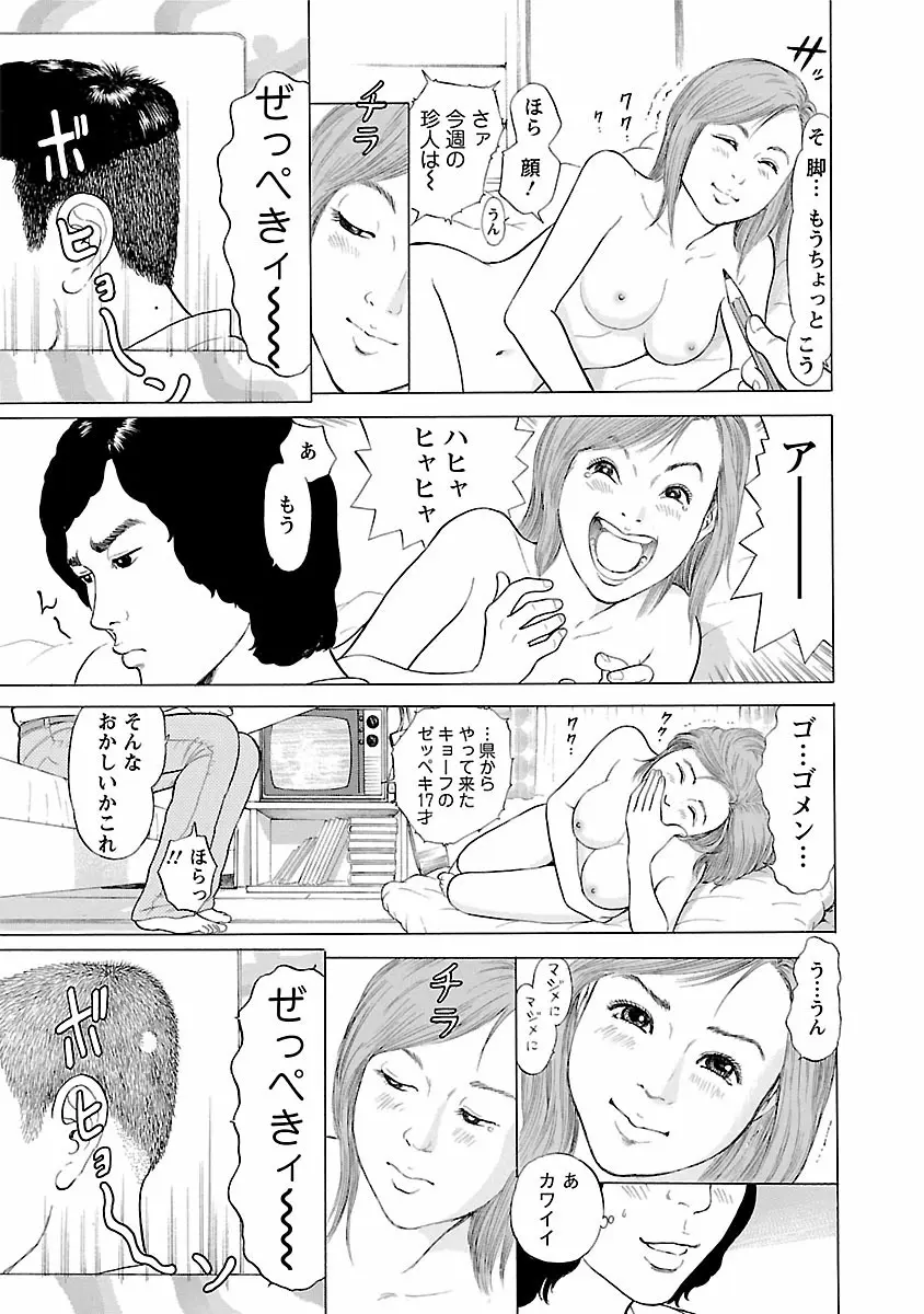 ポルノ・グラフィティ 1 Page.195