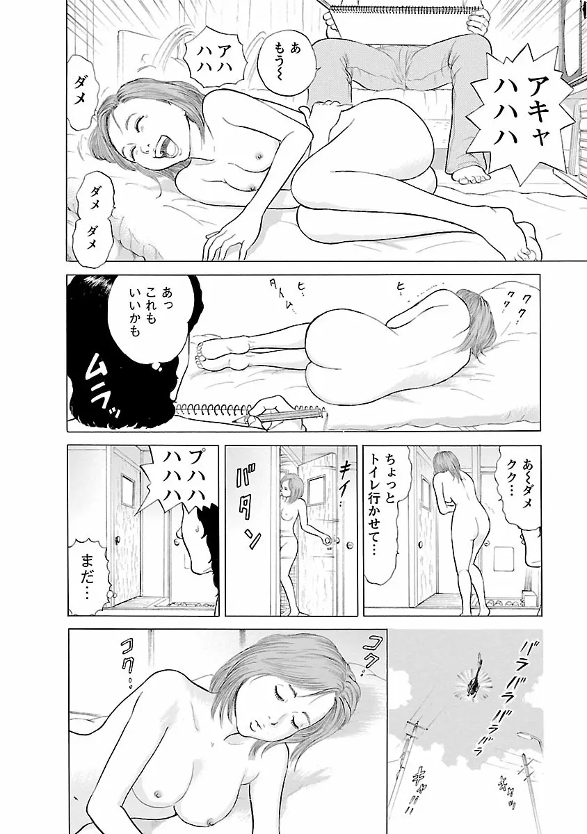 ポルノ・グラフィティ 1 Page.196
