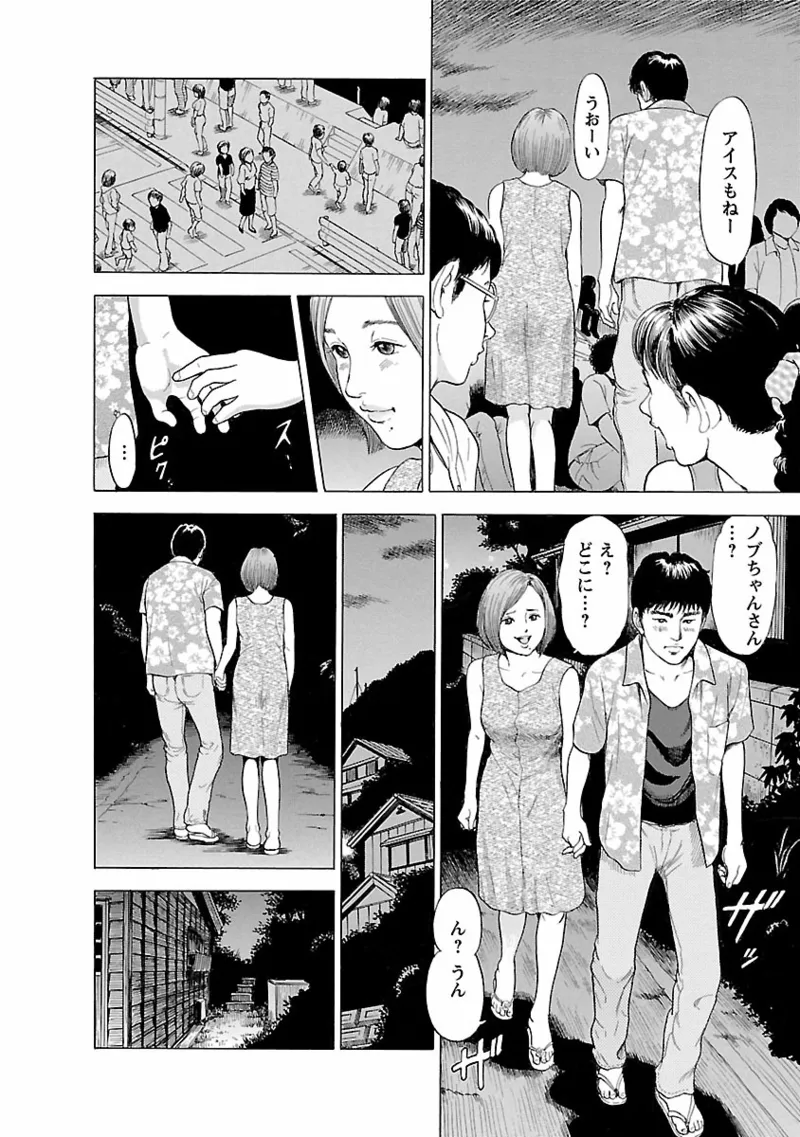 ポルノ・グラフィティ 1 Page.20