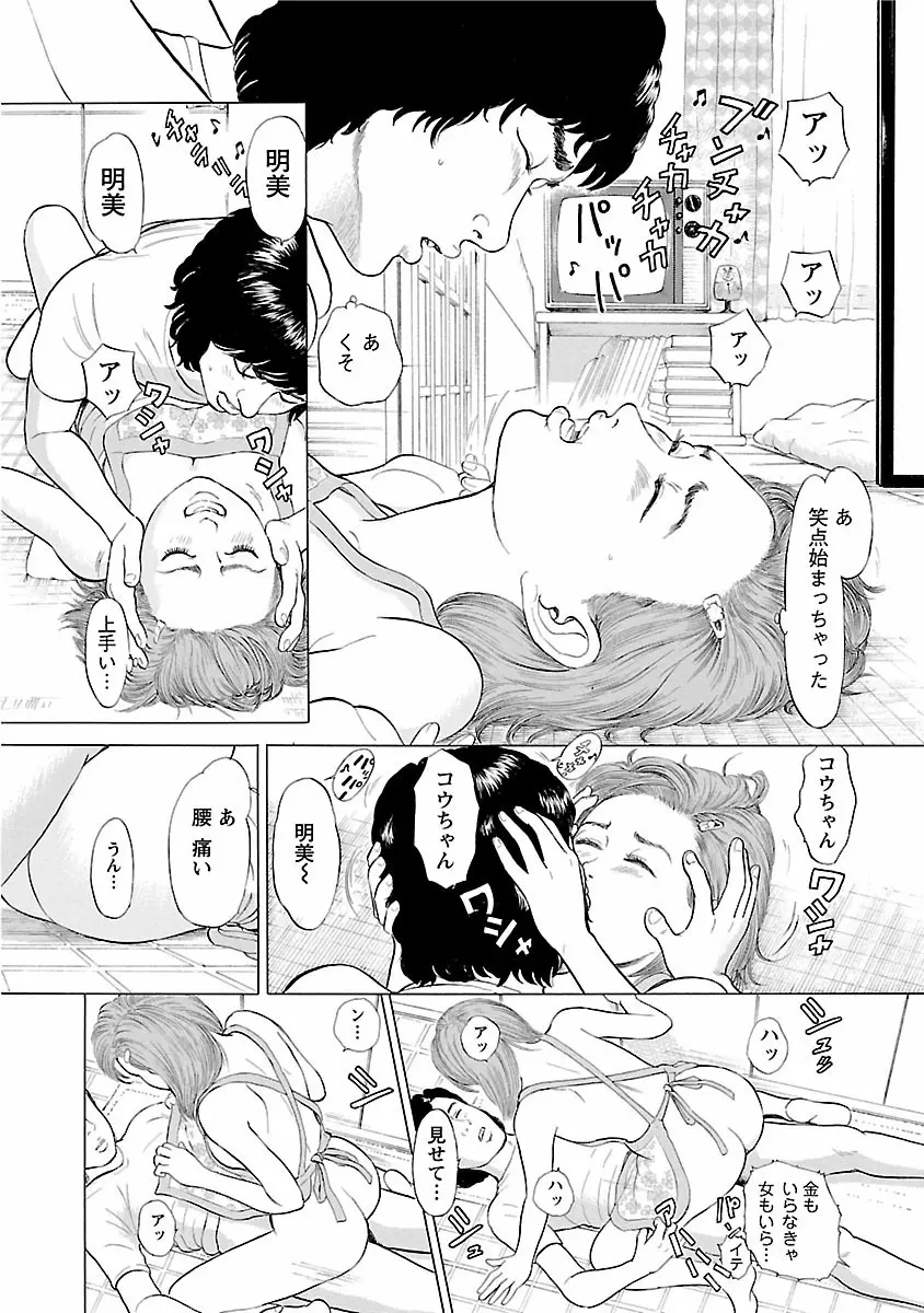 ポルノ・グラフィティ 1 Page.200