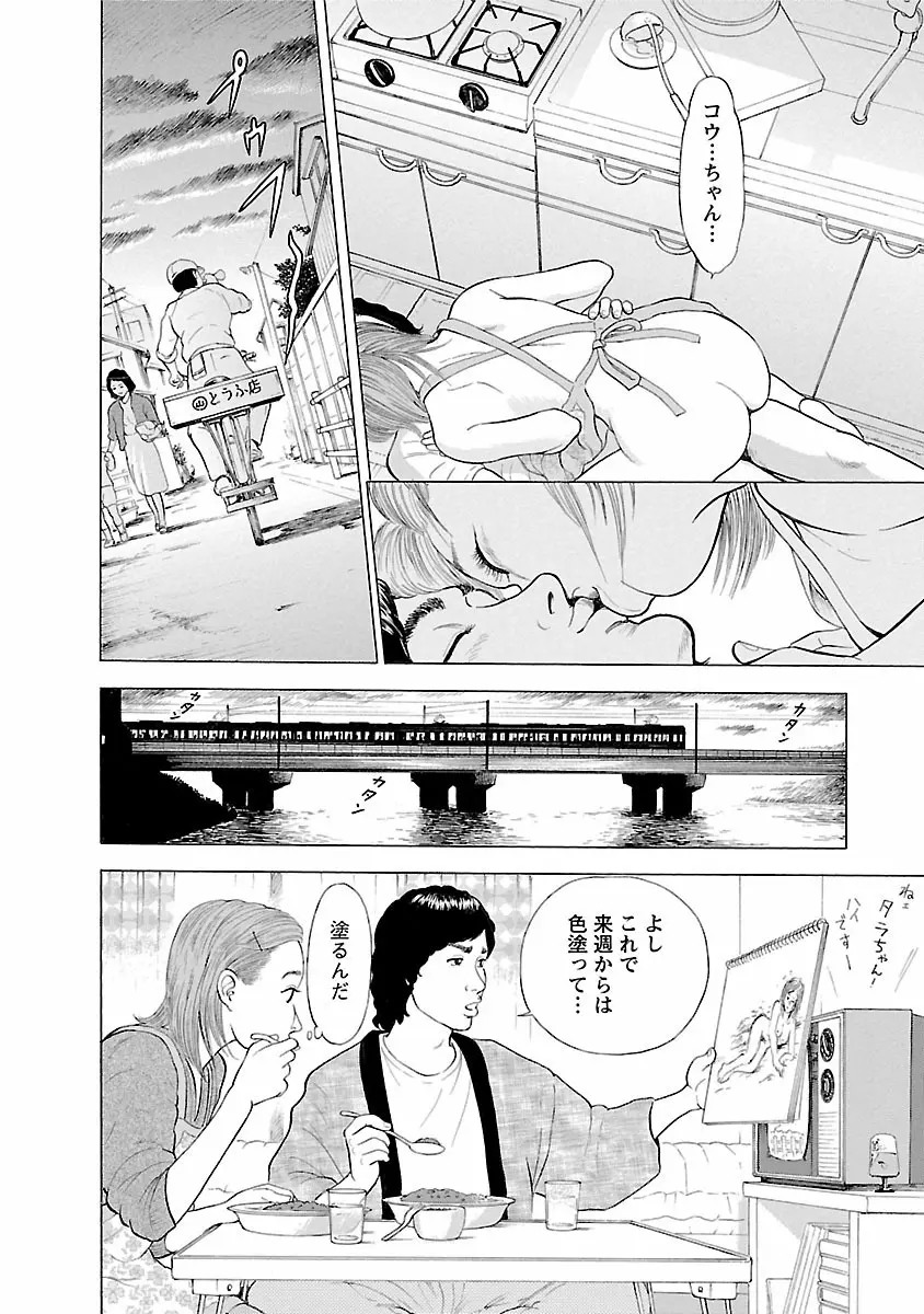 ポルノ・グラフィティ 1 Page.202