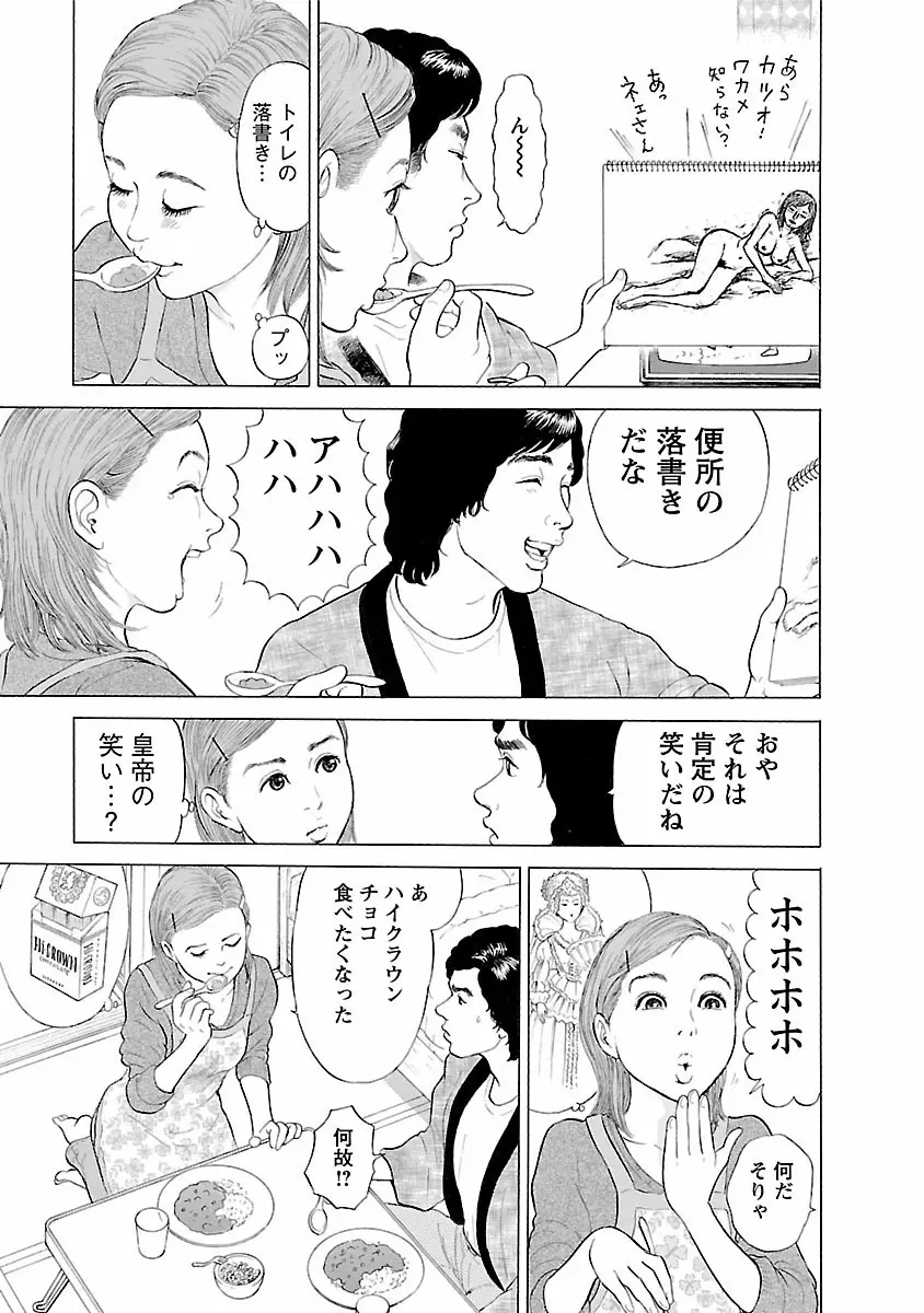 ポルノ・グラフィティ 1 Page.203