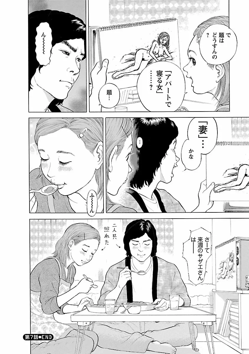 ポルノ・グラフィティ 1 Page.204