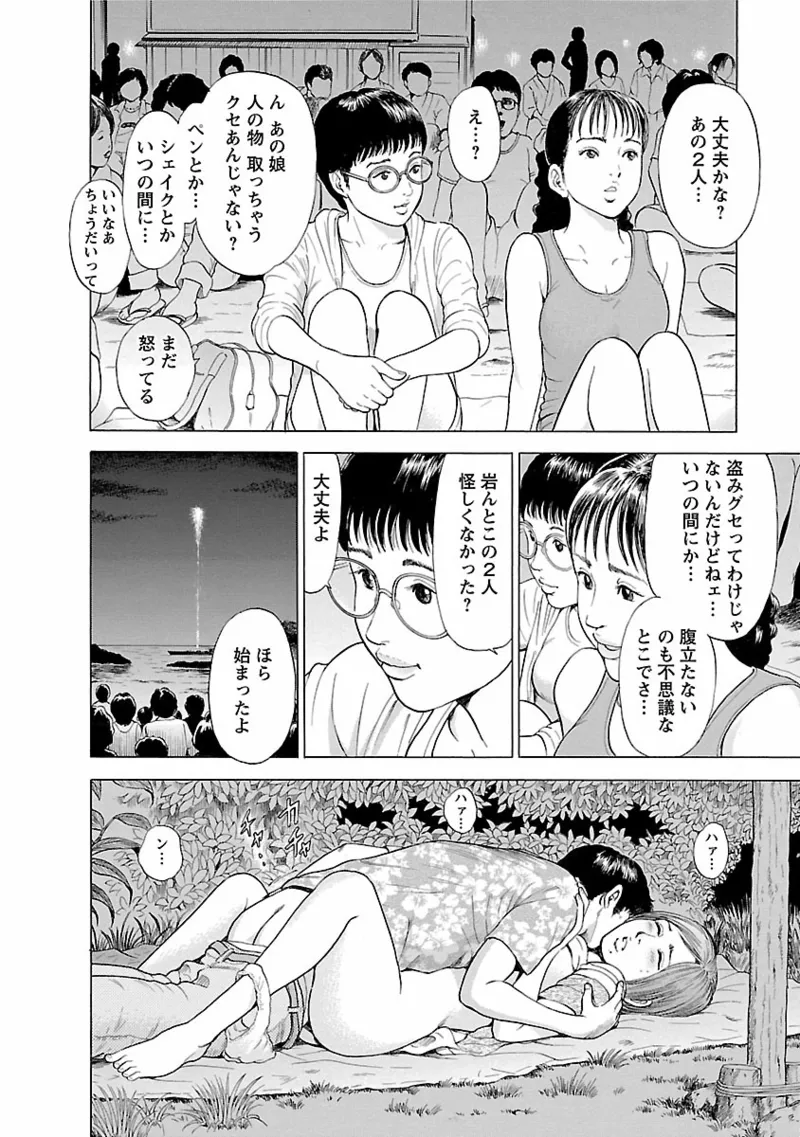 ポルノ・グラフィティ 1 Page.22