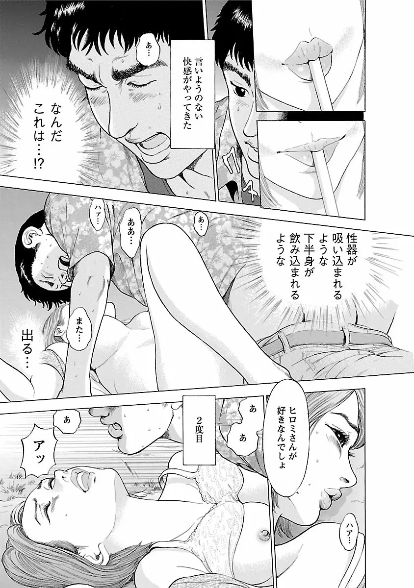 ポルノ・グラフィティ 1 Page.25