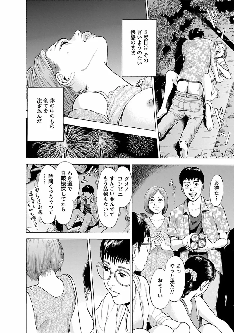 ポルノ・グラフィティ 1 Page.26