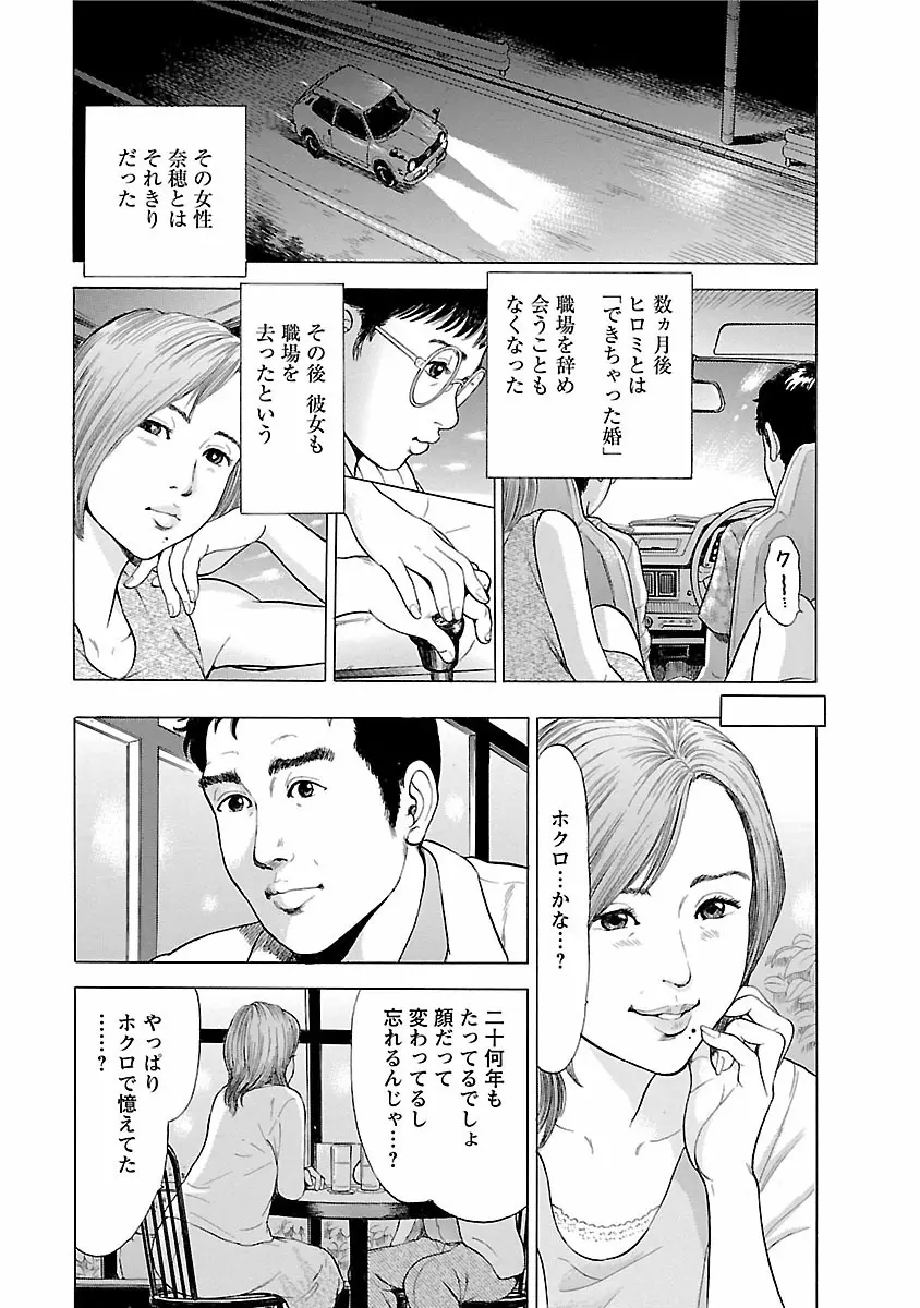 ポルノ・グラフィティ 1 Page.27