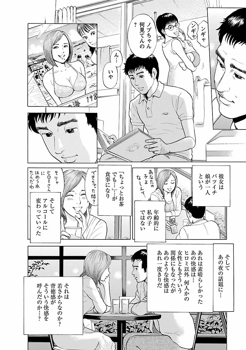 ポルノ・グラフィティ 1 Page.28
