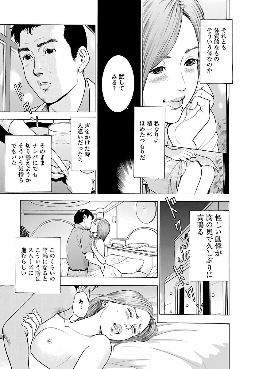 ポルノ・グラフィティ 1 Page.29