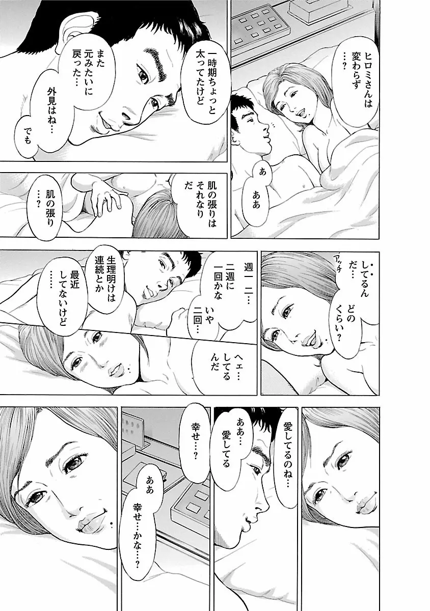 ポルノ・グラフィティ 1 Page.31