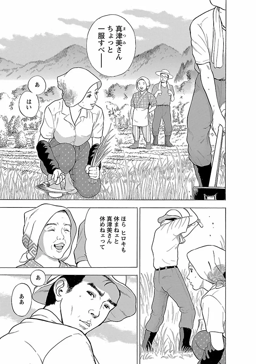 ポルノ・グラフィティ 1 Page.37