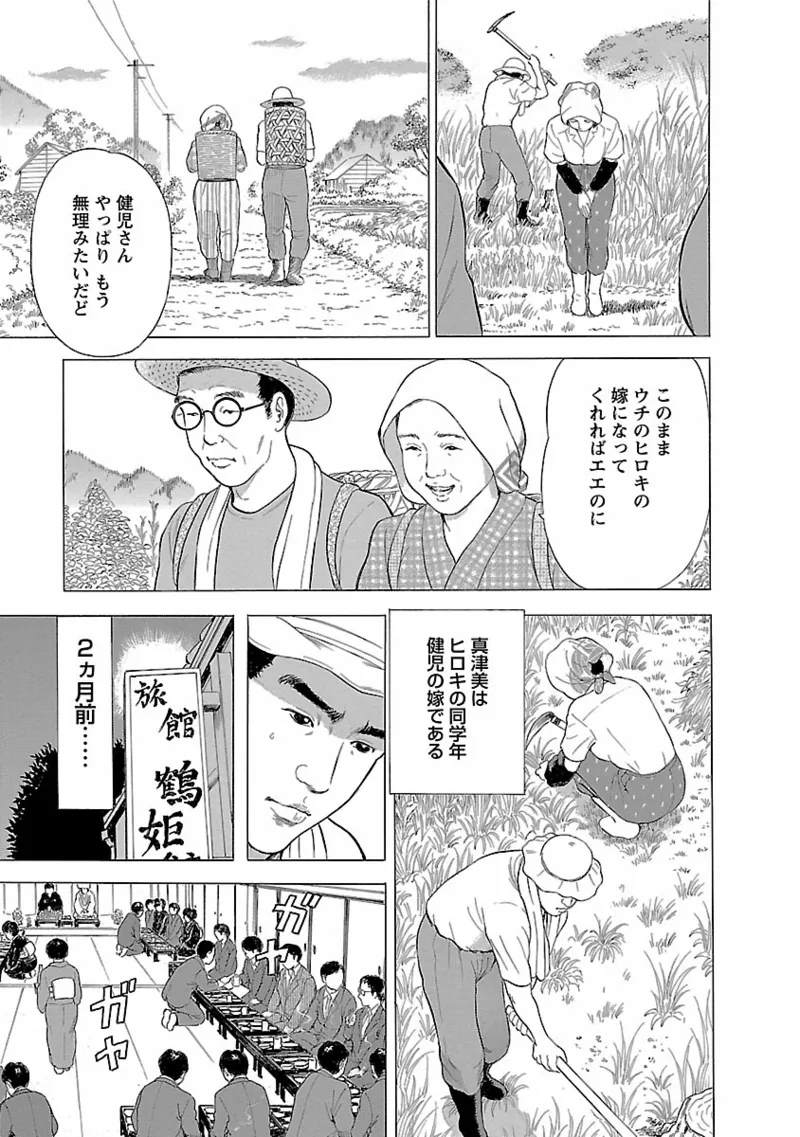 ポルノ・グラフィティ 1 Page.39