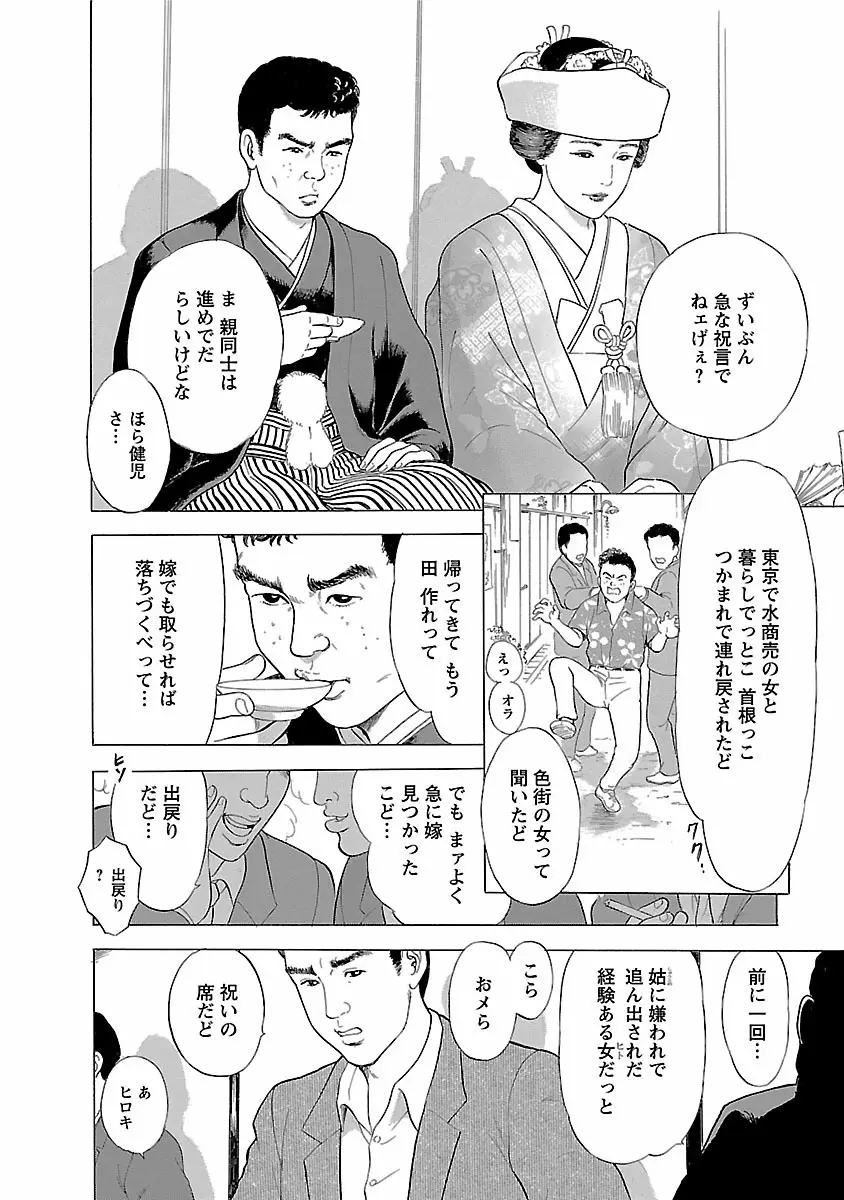 ポルノ・グラフィティ 1 Page.40