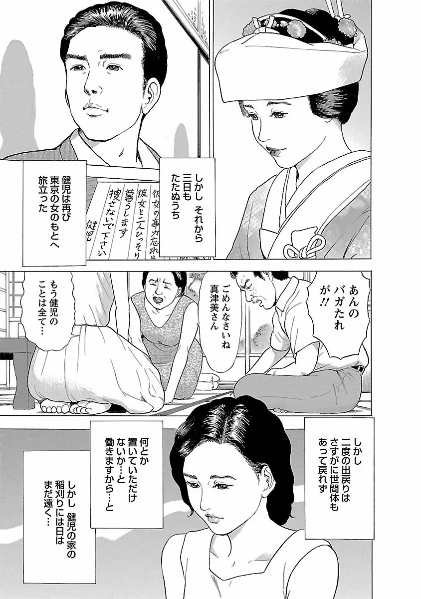 ポルノ・グラフィティ 1 Page.41