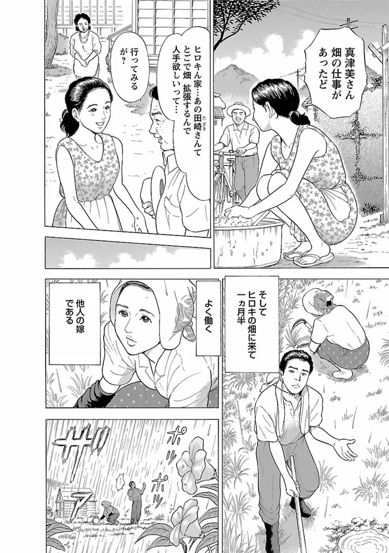 ポルノ・グラフィティ 1 Page.42