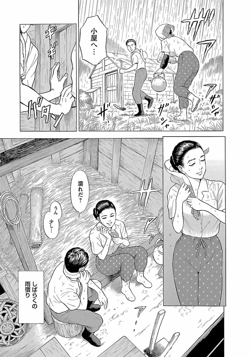 ポルノ・グラフィティ 1 Page.43