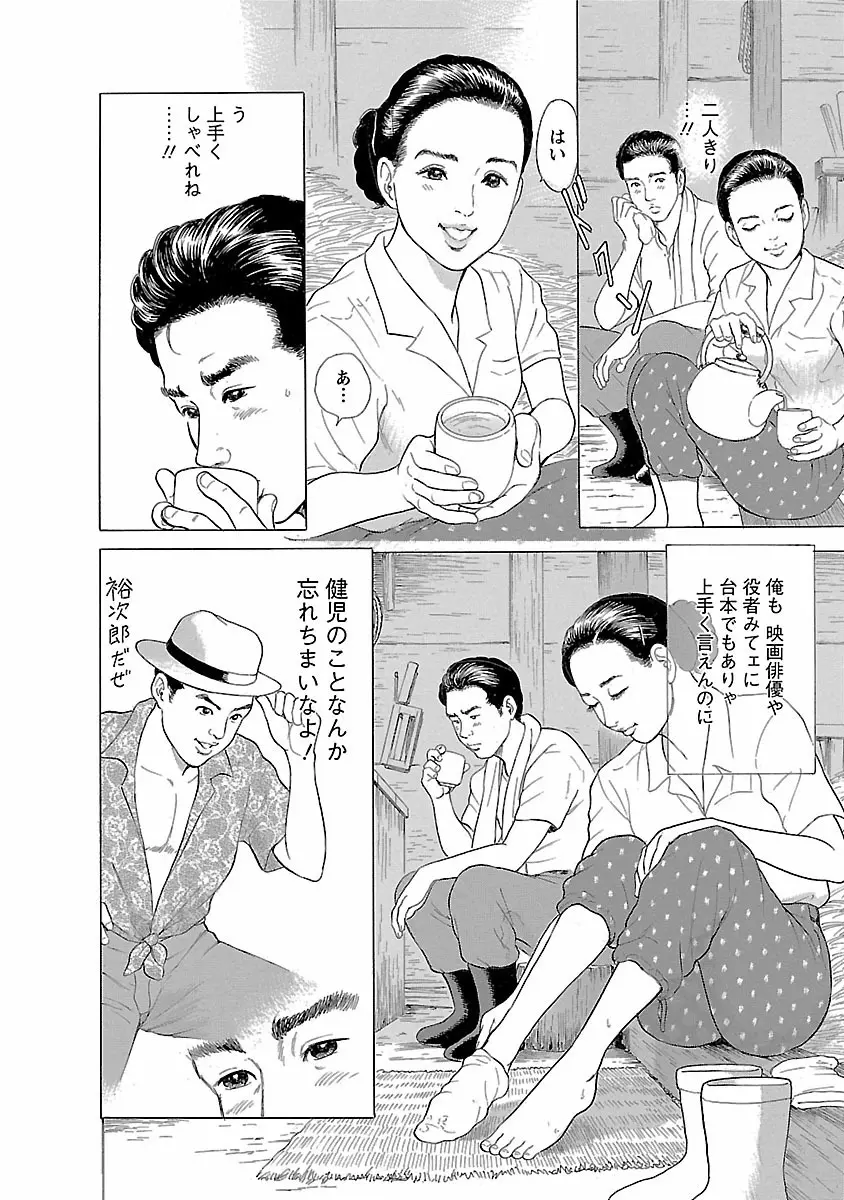 ポルノ・グラフィティ 1 Page.44
