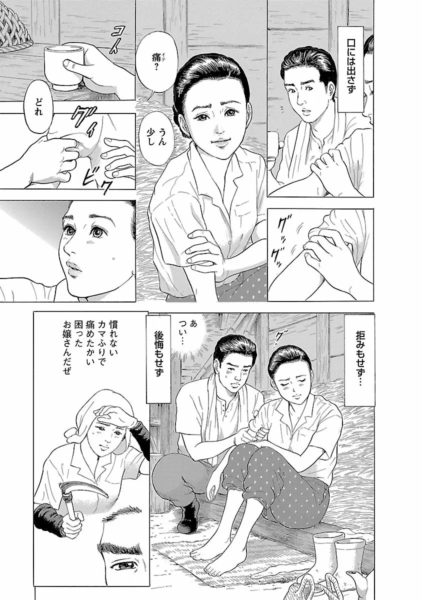 ポルノ・グラフィティ 1 Page.45
