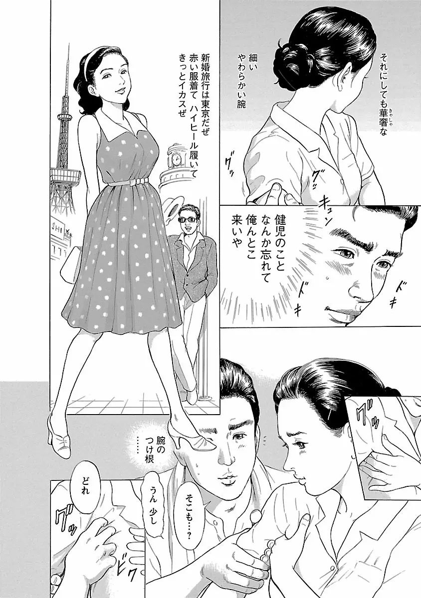 ポルノ・グラフィティ 1 Page.46