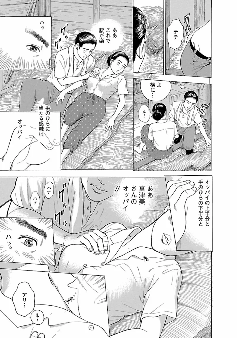 ポルノ・グラフィティ 1 Page.47
