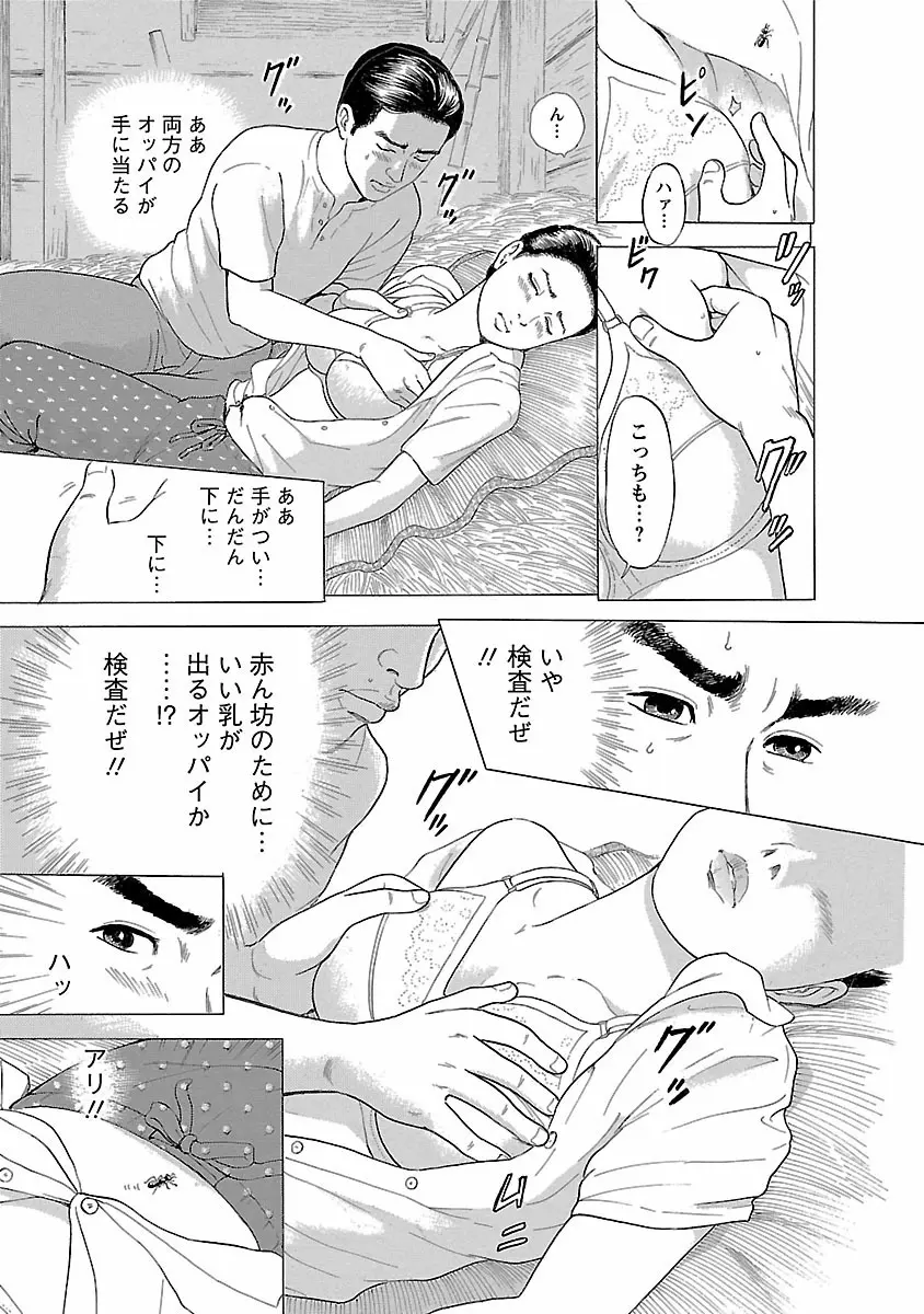 ポルノ・グラフィティ 1 Page.49