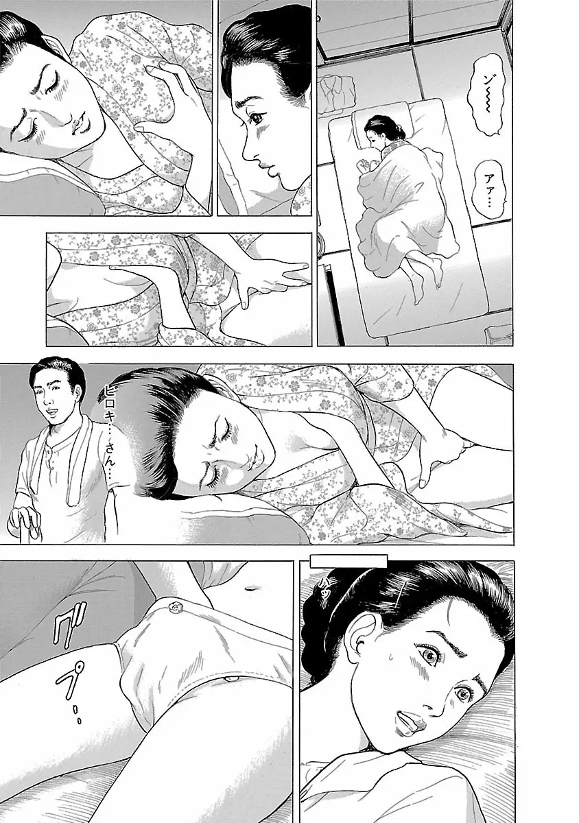 ポルノ・グラフィティ 1 Page.55