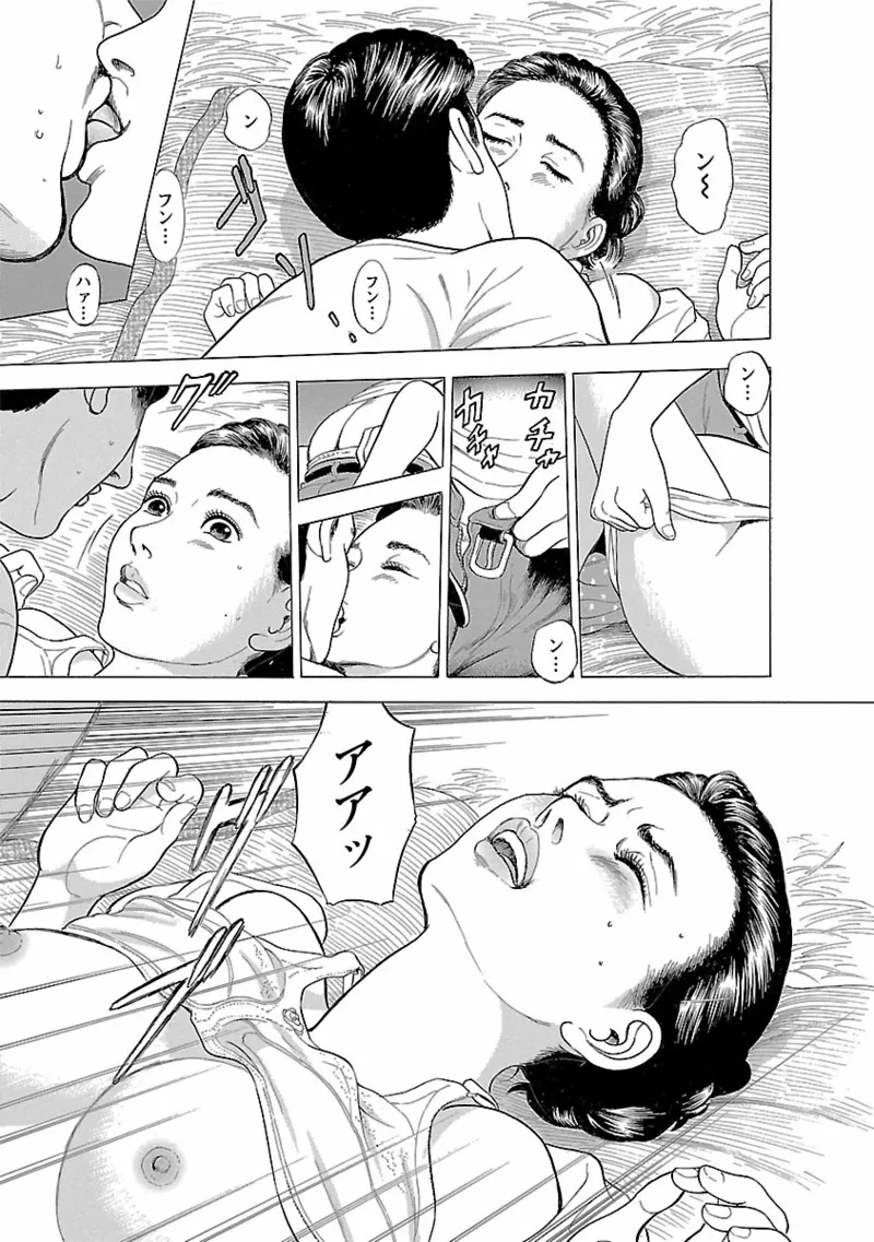ポルノ・グラフィティ 1 Page.57