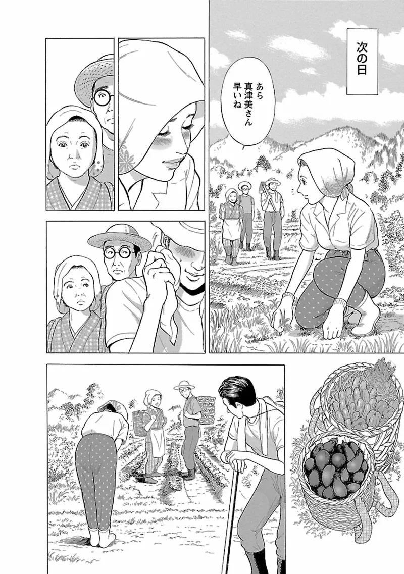 ポルノ・グラフィティ 1 Page.62