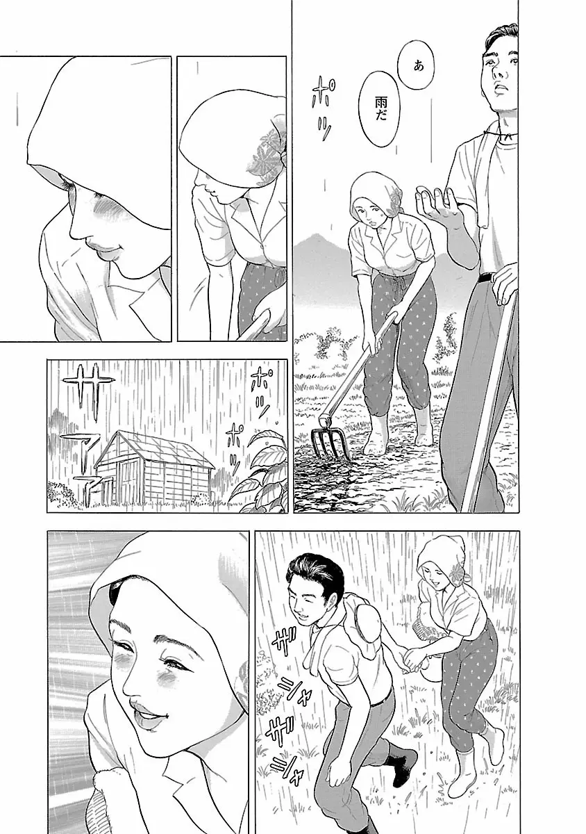 ポルノ・グラフィティ 1 Page.63