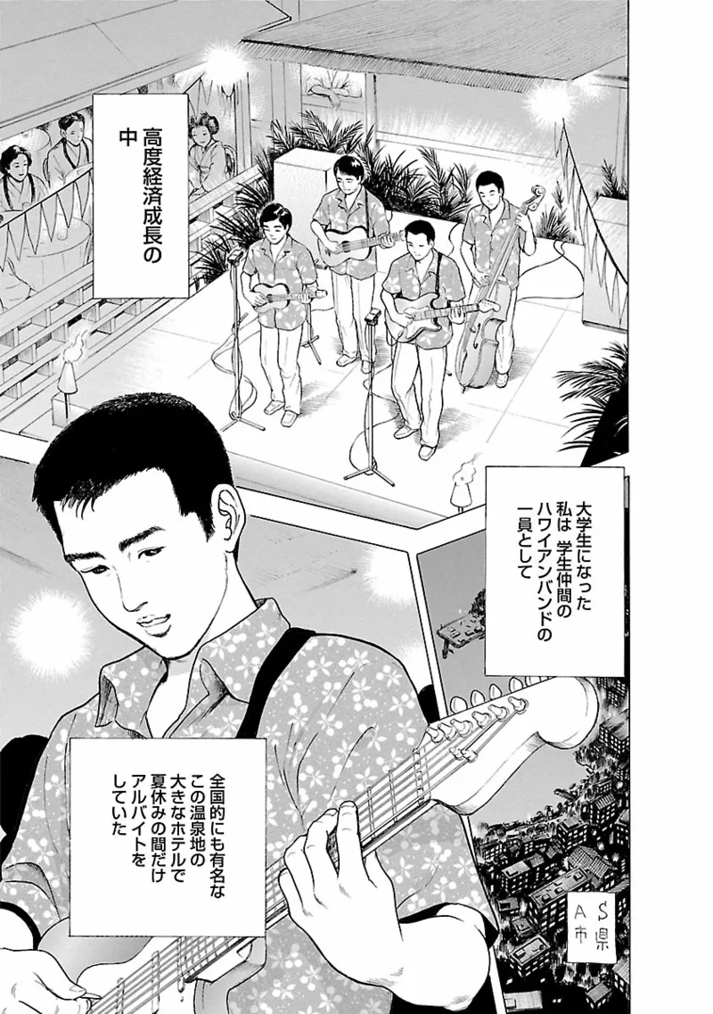 ポルノ・グラフィティ 1 Page.67