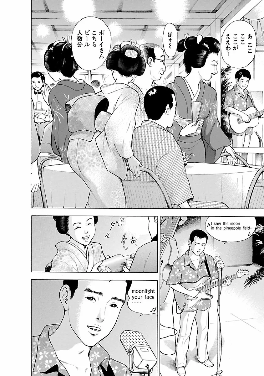 ポルノ・グラフィティ 1 Page.68