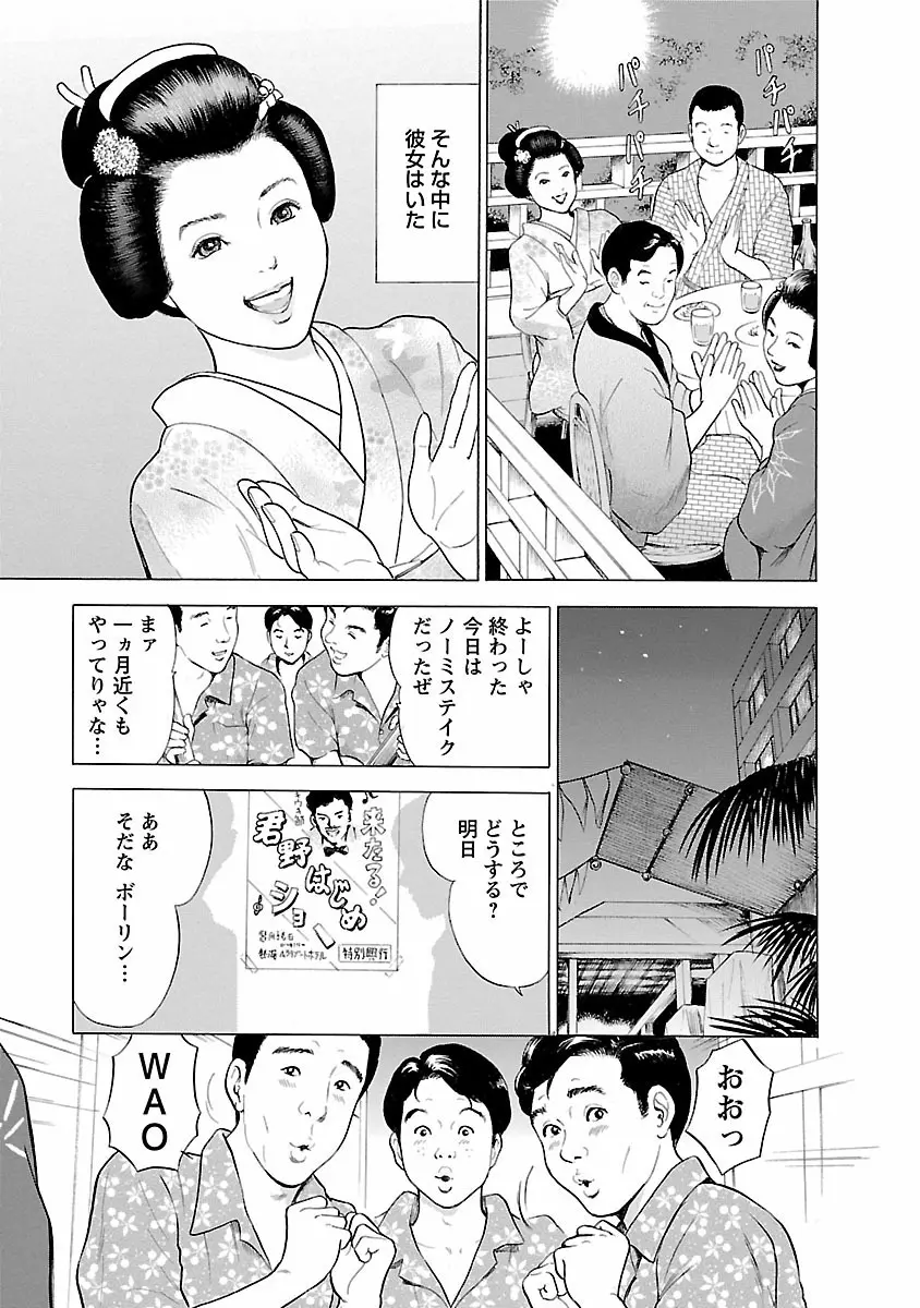 ポルノ・グラフィティ 1 Page.69