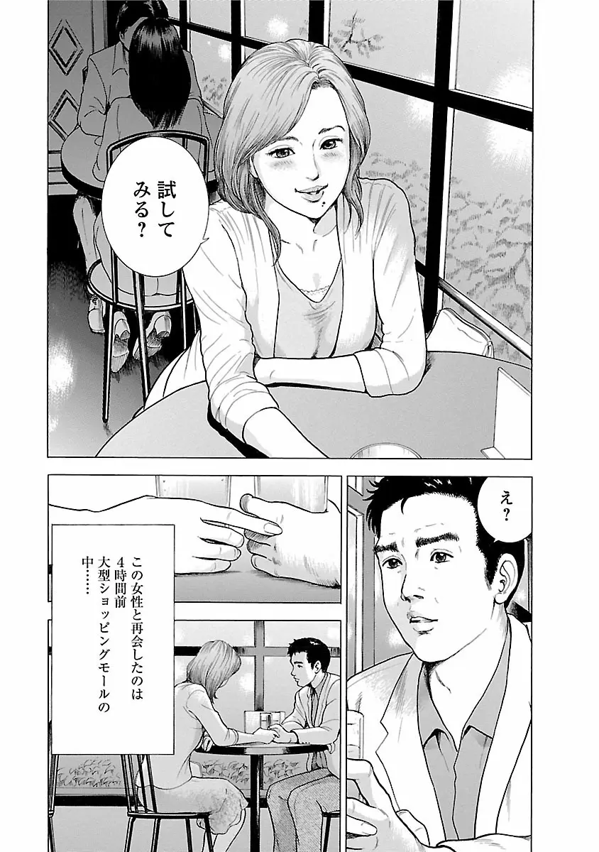 ポルノ・グラフィティ 1 Page.7
