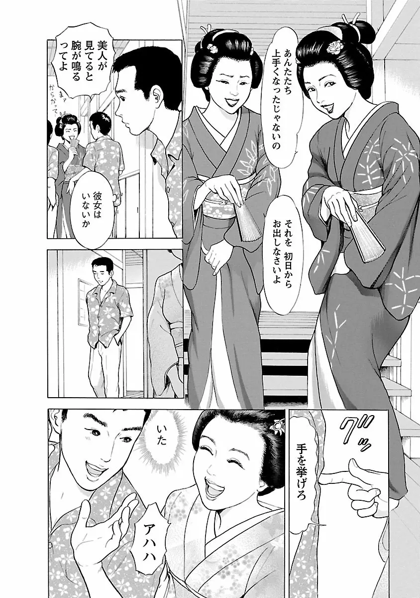 ポルノ・グラフィティ 1 Page.70