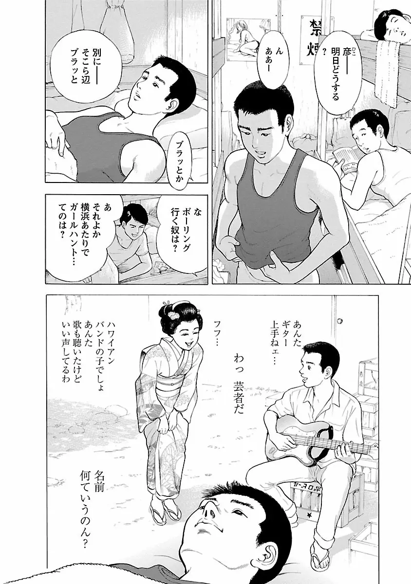 ポルノ・グラフィティ 1 Page.72
