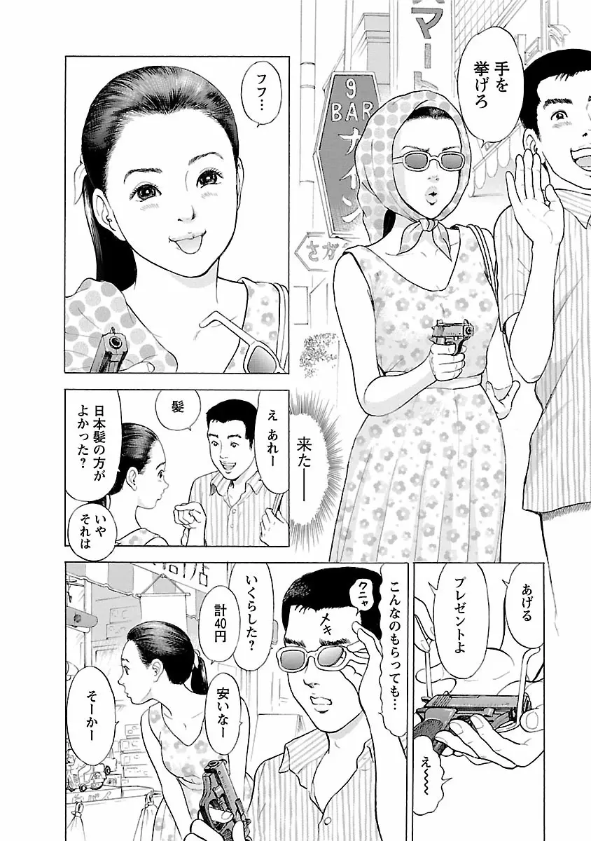 ポルノ・グラフィティ 1 Page.74