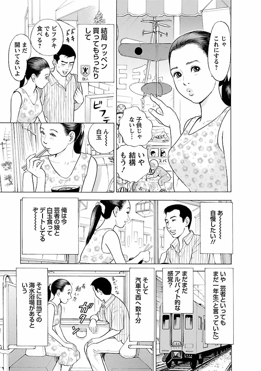 ポルノ・グラフィティ 1 Page.75