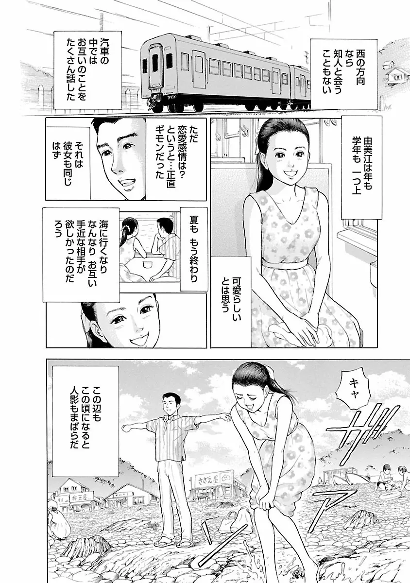 ポルノ・グラフィティ 1 Page.76