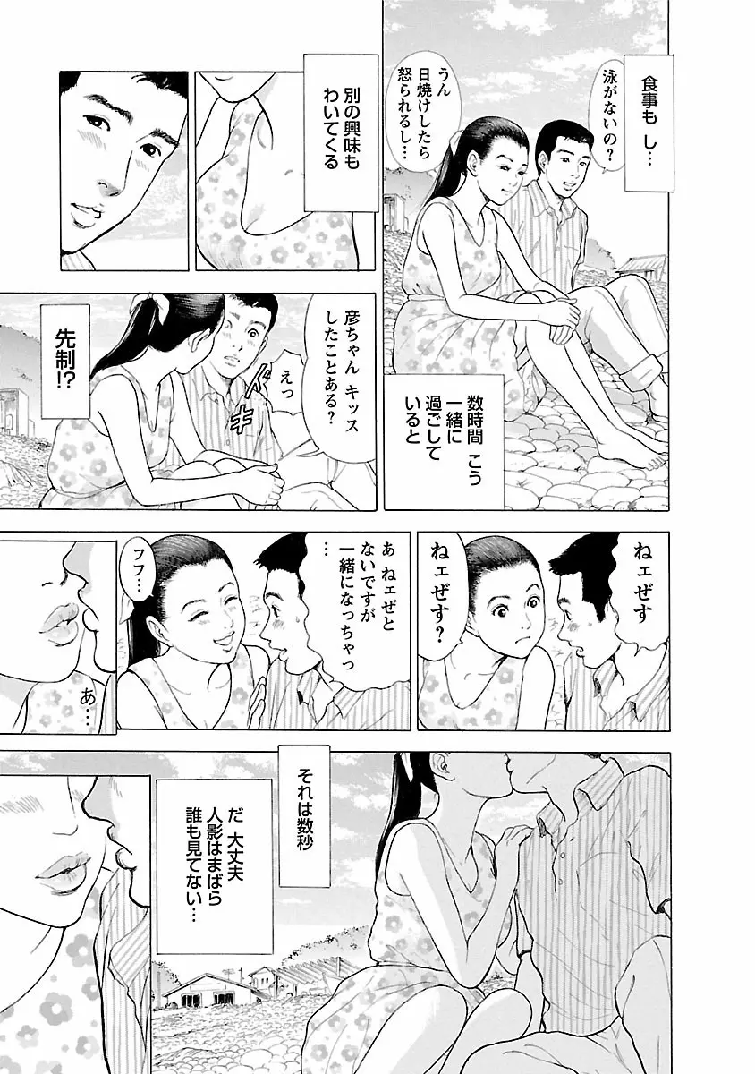 ポルノ・グラフィティ 1 Page.77