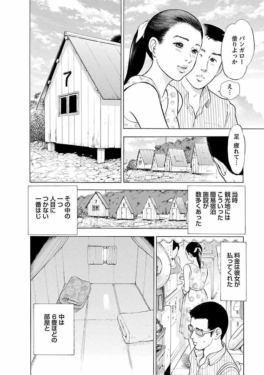 ポルノ・グラフィティ 1 Page.78