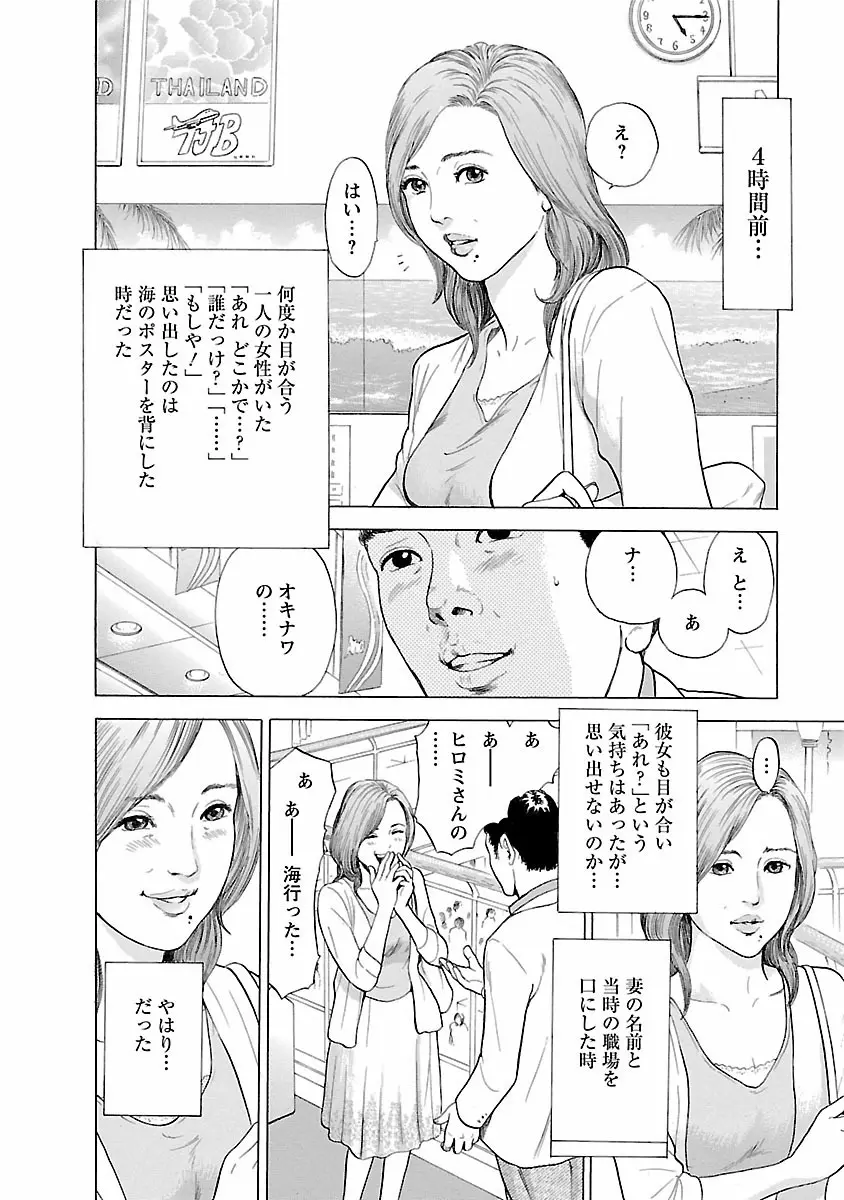 ポルノ・グラフィティ 1 Page.8