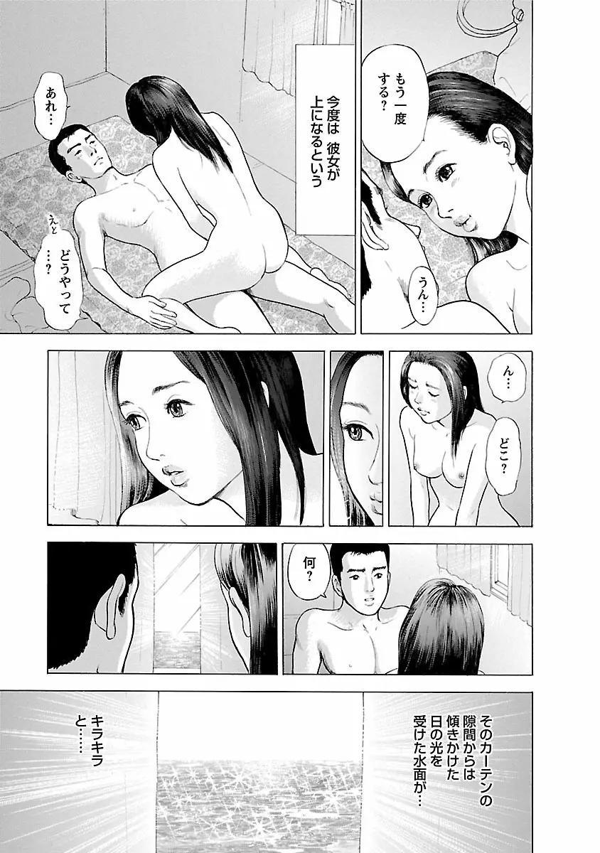 ポルノ・グラフィティ 1 Page.87
