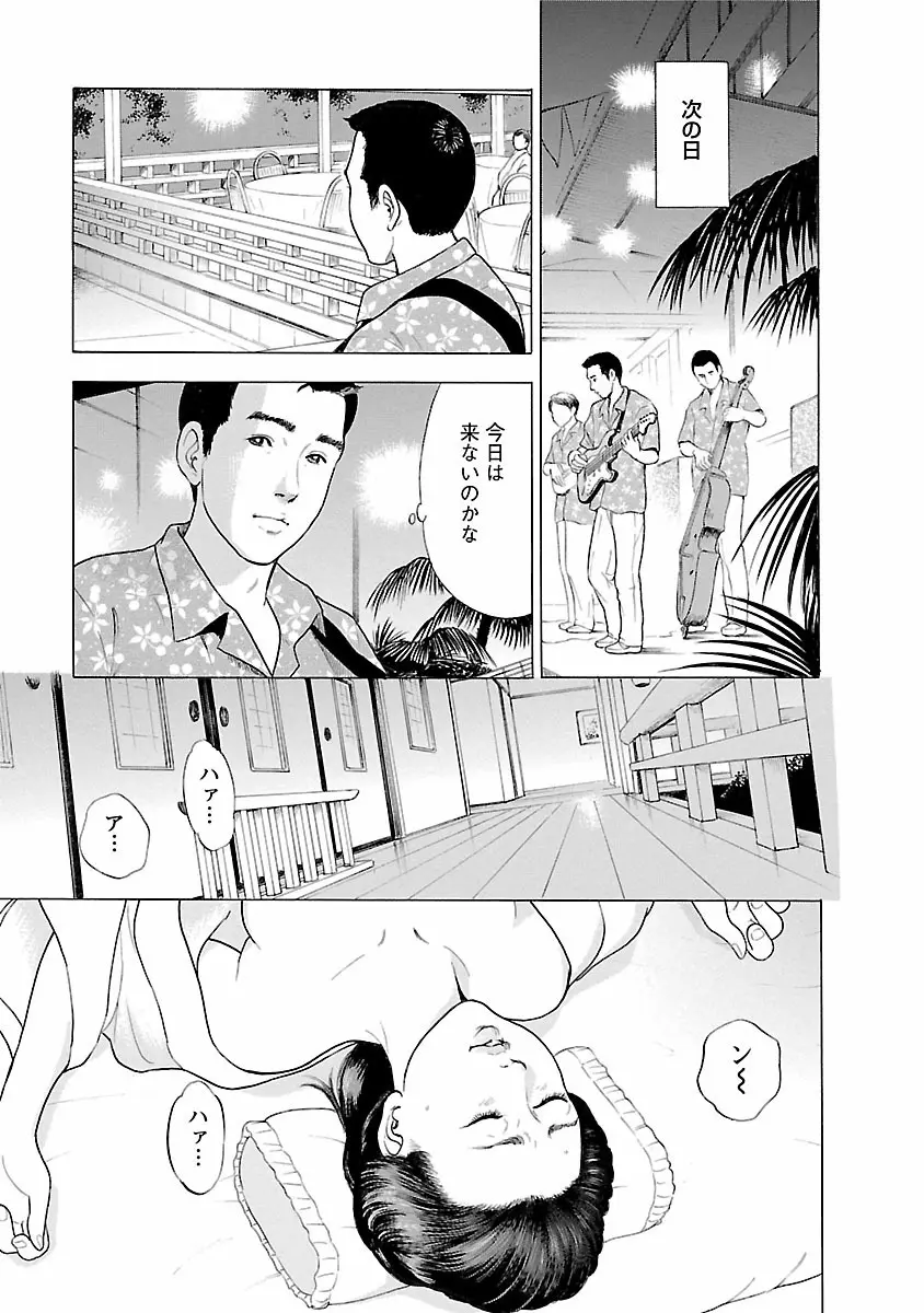 ポルノ・グラフィティ 1 Page.89