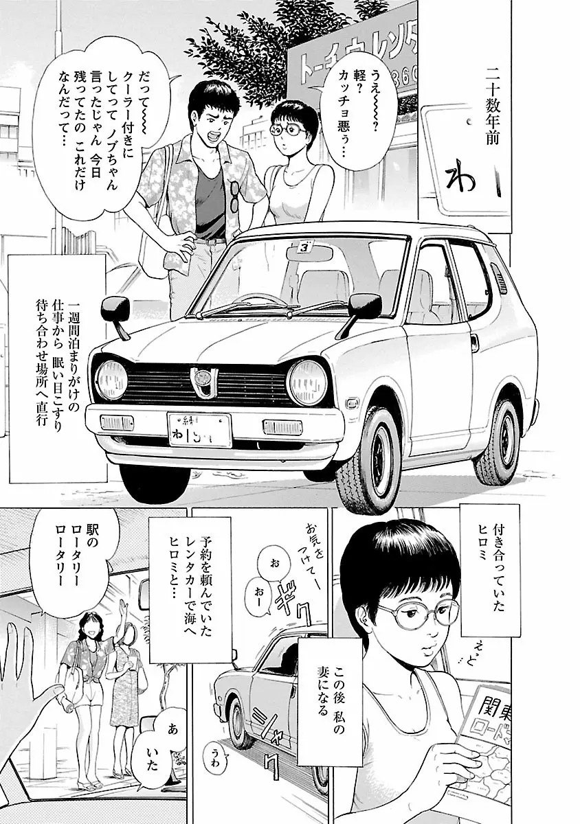 ポルノ・グラフィティ 1 Page.9
