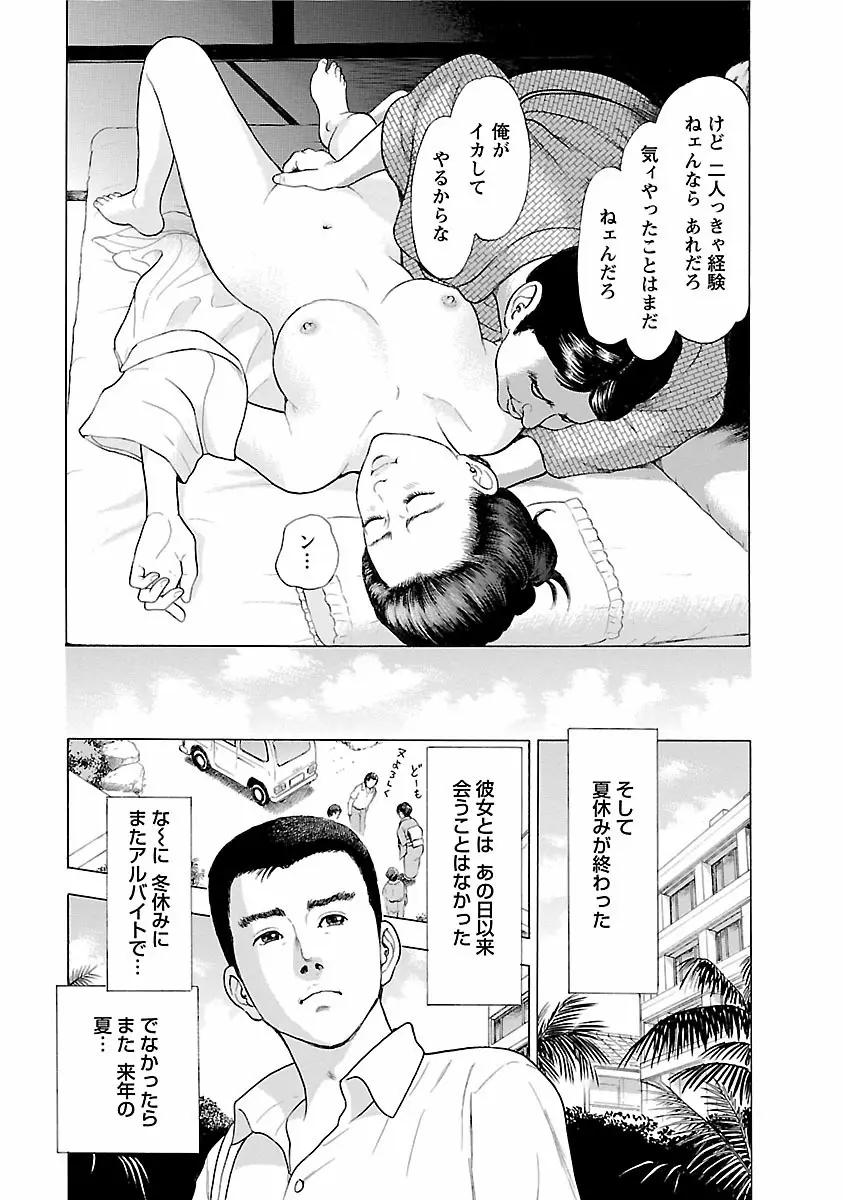 ポルノ・グラフィティ 1 Page.91