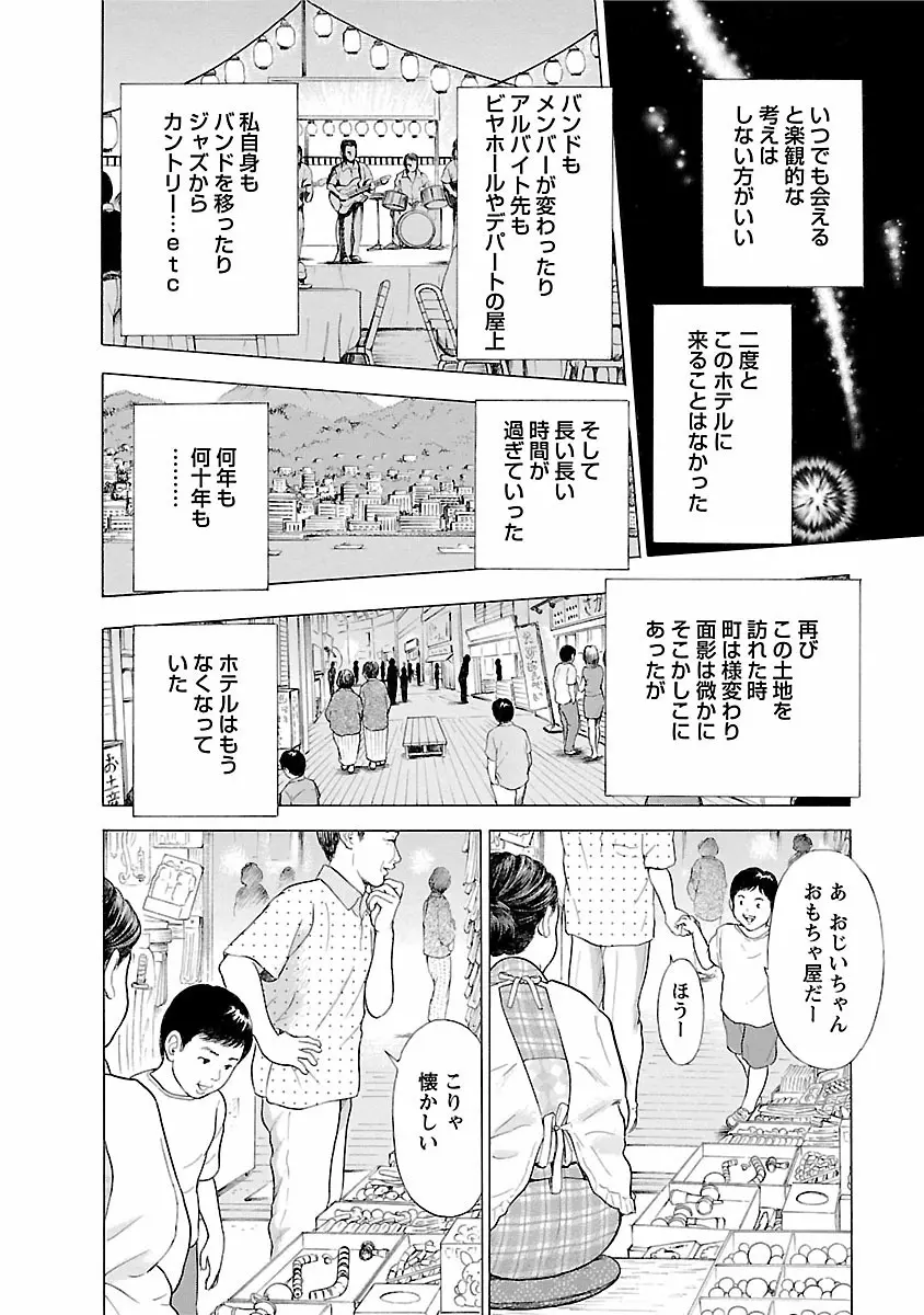 ポルノ・グラフィティ 1 Page.92