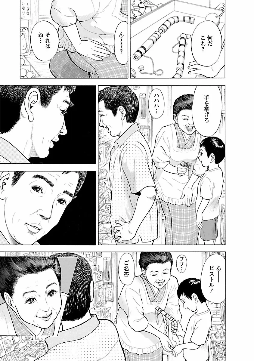 ポルノ・グラフィティ 1 Page.93
