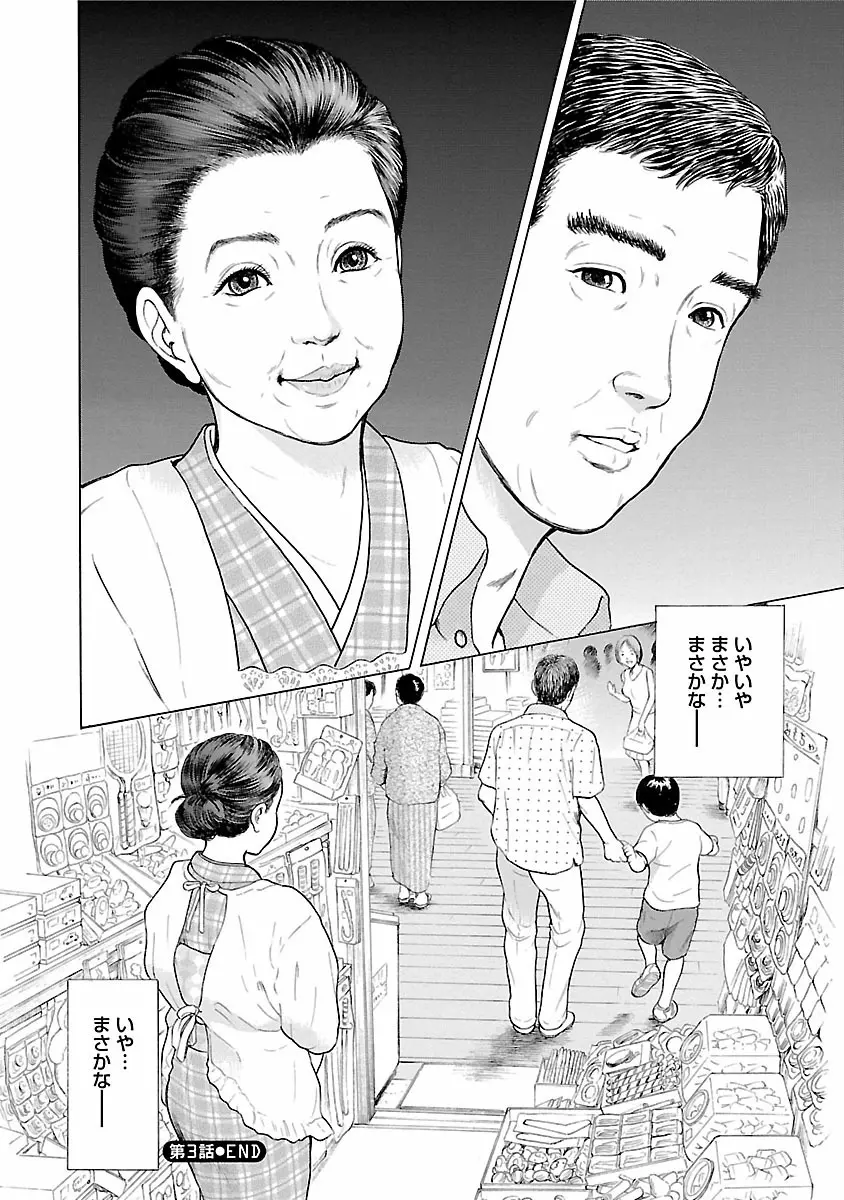 ポルノ・グラフィティ 1 Page.94
