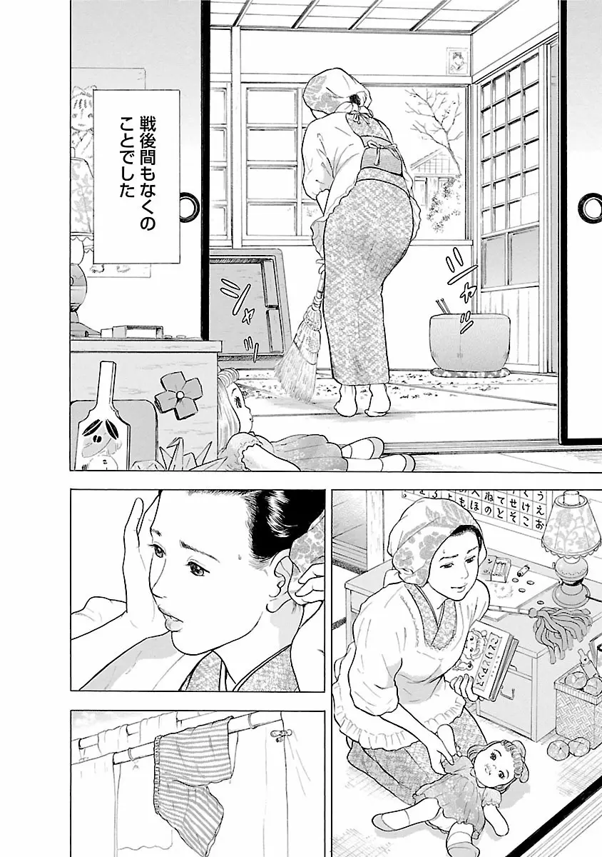 ポルノ・グラフィティ 1 Page.96