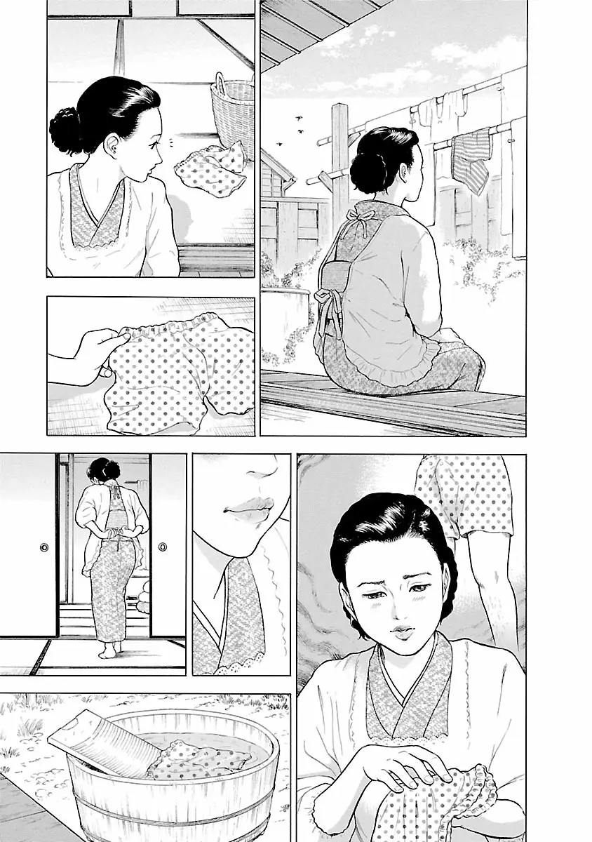 ポルノ・グラフィティ 1 Page.97